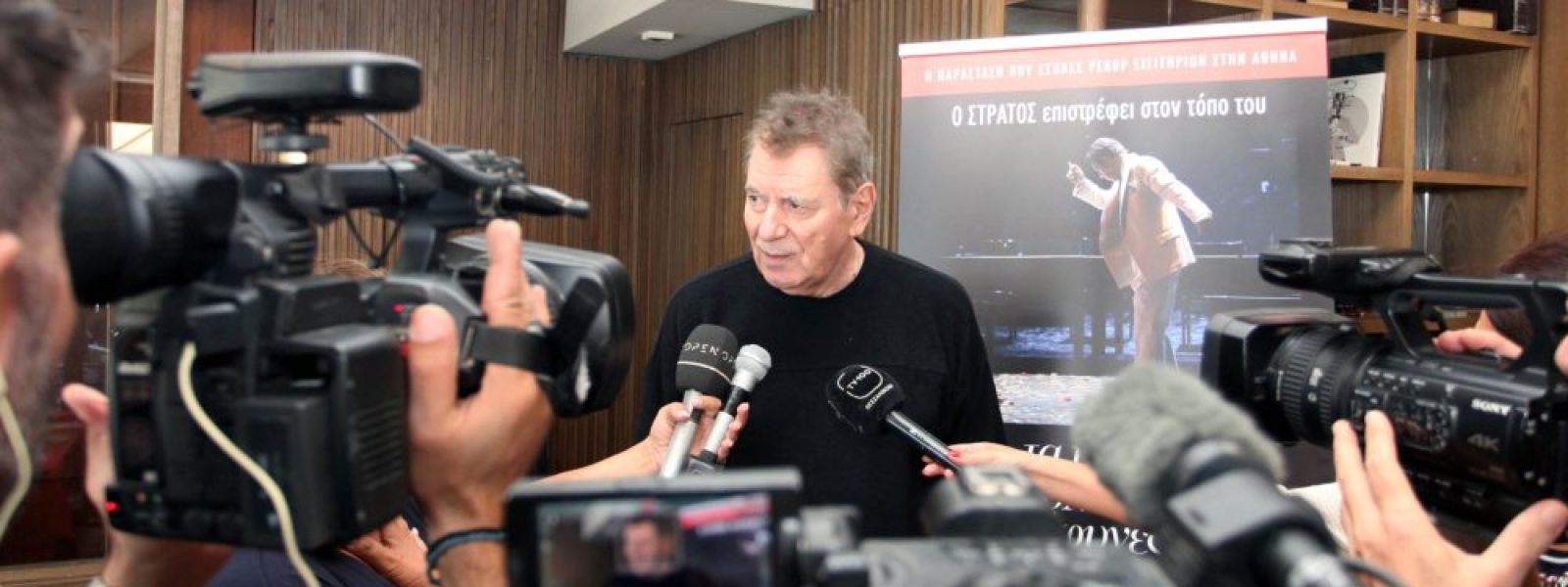 «Τα πήρες όλα κι έφυγες – Η ζωή του Στράτου Διονυσίου»