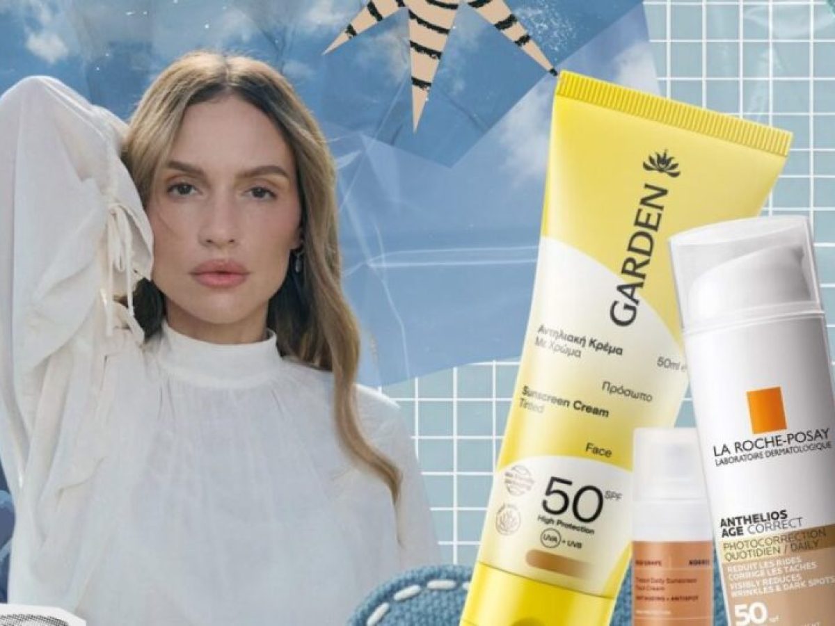 My Beauty Buys: Τα αντηλιακά με χρώμα που προτείνει η beauty editor