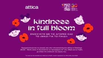 Kindness in Full Bloom: τα πολυκαταστήματα attica στηρίζουν το «Μαζί για το Παιδί»