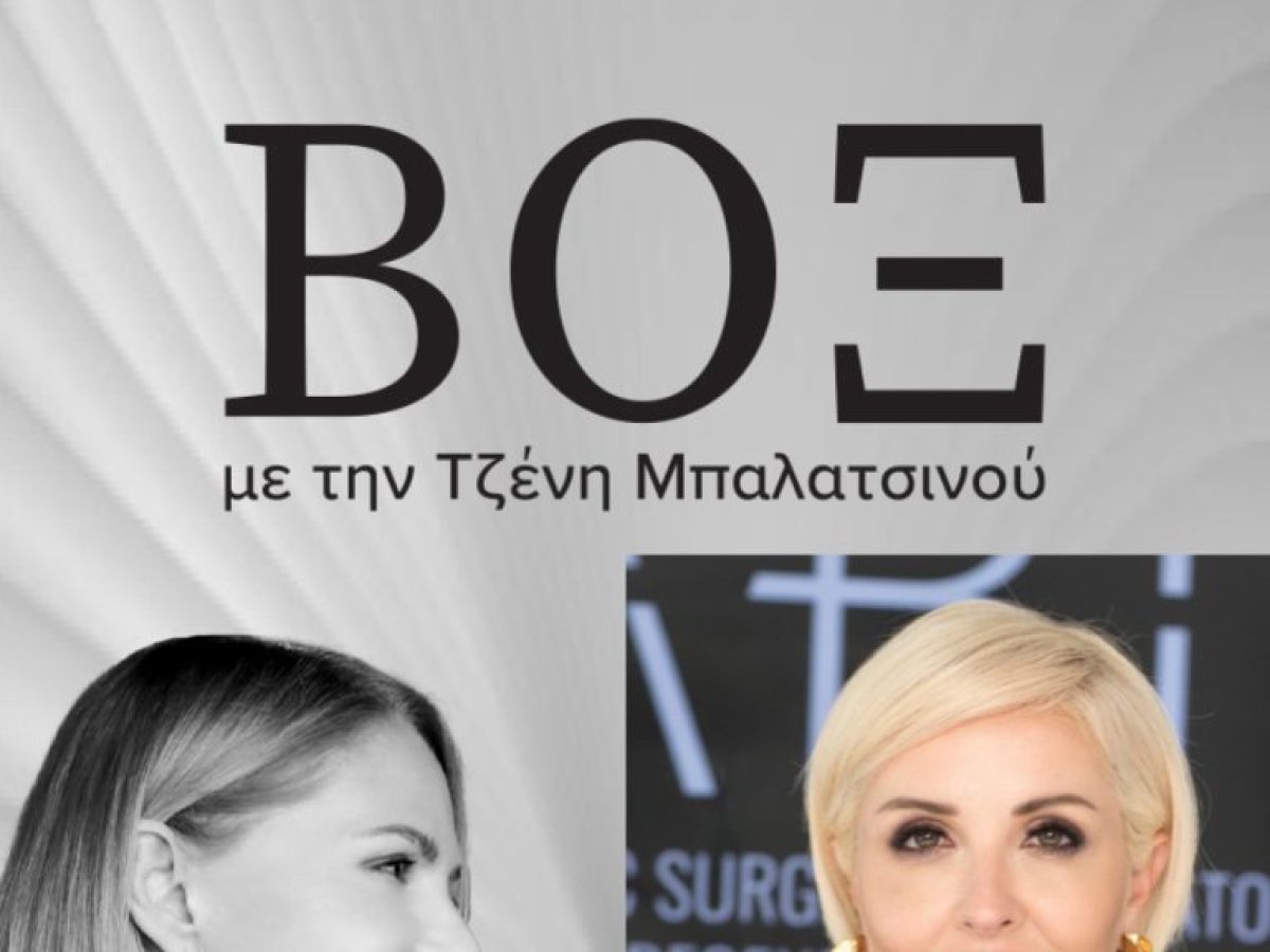 ΒΟΞ: Η Ντόλυ Φατσέα για τον επαναπροσδιορισμό της αντιγήρανσης και τη νέα εποχή της αναγεννητικής ιατρικής