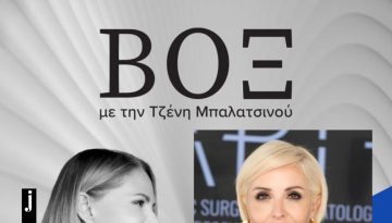 &Beta;&Omicron;&Xi;: &Eta; &Nu;&tau;ό&lambda;&upsilon; &Phi;&alpha;&tau;&sigma;έ&alpha; &gamma;&iota;&alpha; &tau;&omicron;&nu; &epsilon;&pi;&alpha;&nu;&alpha;&pi;&rho;&omicron;&sigma;&delta;&iota;&omicron;&rho;&iota;&sigma;&mu;ό &tau;&eta;&sigmaf; &alpha;&nu;&tau;&iota;&gamma;ή&rho;&alpha;&nu;&sigma;&eta;&sigmaf; &kappa;&alpha;&iota; &tau;&eta; &nu;έ&alpha; &epsilon;&pi;&omicron;&chi;ή &tau;&eta;&sigmaf; &alpha;&nu;&alpha;&gamma;&epsilon;&nu;&nu;&eta;&tau;&iota;&kappa;ή&sigmaf; &iota;&alpha;&tau;&rho;&iota;&kappa;ή&sigmaf;
