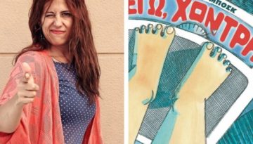 &Mu;&epsilon;&rho;&iota;&tau;&sigma;έ&lambda; &Mu;&pi;&omicron;&sigma;&kappa;: &Delta;&eta;&mu;&iota;&omicron;ύ&rho;&gamma;&eta;&sigma;&epsilon; έ&nu;&alpha; &kappa;ό&mu;&iota;&kappa; &gamma;&iota;&alpha; &tau;&omicron; body shaming &kappa;&alpha;&iota; &tau;&omicron; bullying &beta;&alpha;&sigma;&iota;&sigma;&mu;έ&nu;&omicron; &sigma;&tau;&iota;&sigmaf; &pi;&rho;&omicron;&sigma;&omega;&pi;&iota;&kappa;έ&sigmaf; &epsilon;&mu;&pi;&epsilon;&iota;&rho;ί&epsilon;&sigmaf; &tau;&eta;&sigmaf; &ndash; Marie Claire