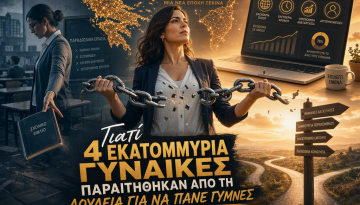 &Gamma;&iota;&alpha;&tau;ί 4 &Epsilon;&kappa;&alpha;&tau;&omicron;&mu;&mu;ύ&rho;&iota;&alpha; &Gamma;&upsilon;&nu;&alpha;ί&kappa;&epsilon;&sigmaf; &Pi;&alpha;&rho;ά&tau;&eta;&sigma;&alpha;&nu; &tau;&eta; &Delta;&omicron;&upsilon;&lambda;&epsilon;&iota;ά &gamma;&iota;&alpha; &nu;&alpha;&hellip;&Gamma;&delta;&upsilon;&theta;&omicron;ύ&nu;!