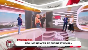 &Iota;&omega;ά&nu;&nu;&alpha; &Tau;&omicron;ύ&nu;&eta;: &Alpha;&pi;ό &tau;&omicron; &ldquo;My Style Rocks&rdquo; &sigma;&epsilon; &epsilon;&pi;&iota;&chi;&epsilon;&iota;&rho;&eta;&mu;&alpha;&tau;ί&alpha; &epsilon;&kappa;&alpha;&tau;&omicron;&mu;&mu;&upsilon;&rho;ί&omega;&nu; | Live You | 09/09/2026